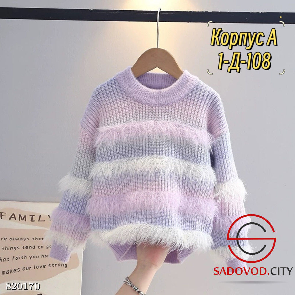 Свитер, ангора для девочки