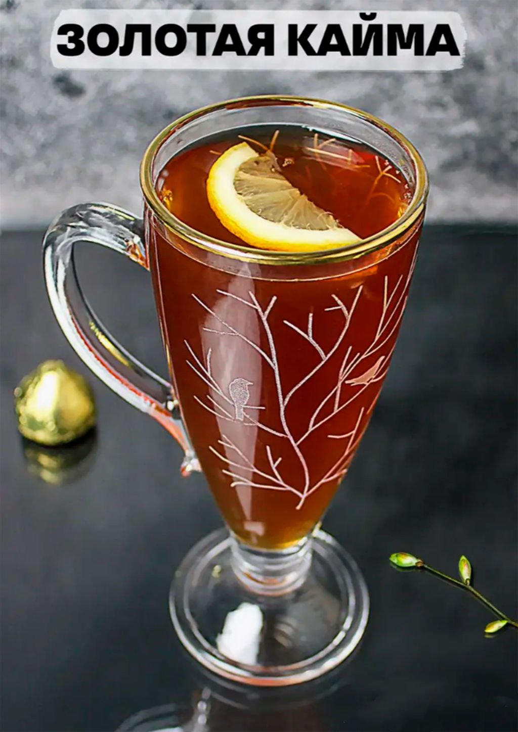 Кружка для чая /кофе 250 мл. арт.8006-ГЗ6 Венский лес - Декостек фото 3