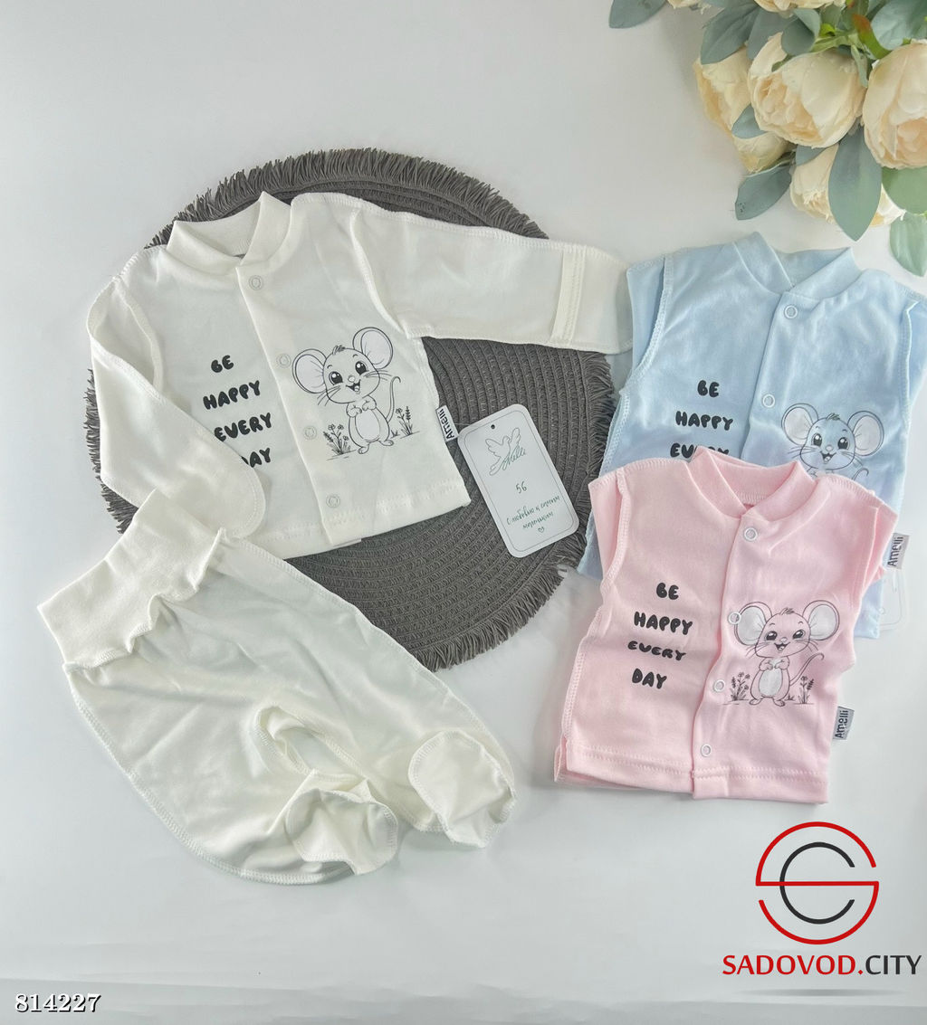 Костюм: Кофта+ползунки