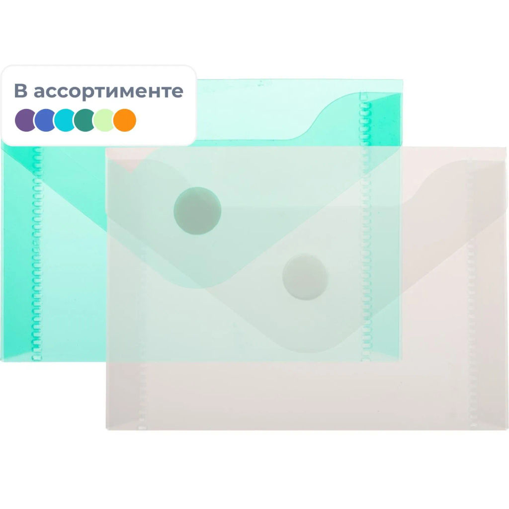 Папка-конверт на кнопке А7 105x74мм 180 мкм  ассорти,Attache 20шт.уп  фото 2