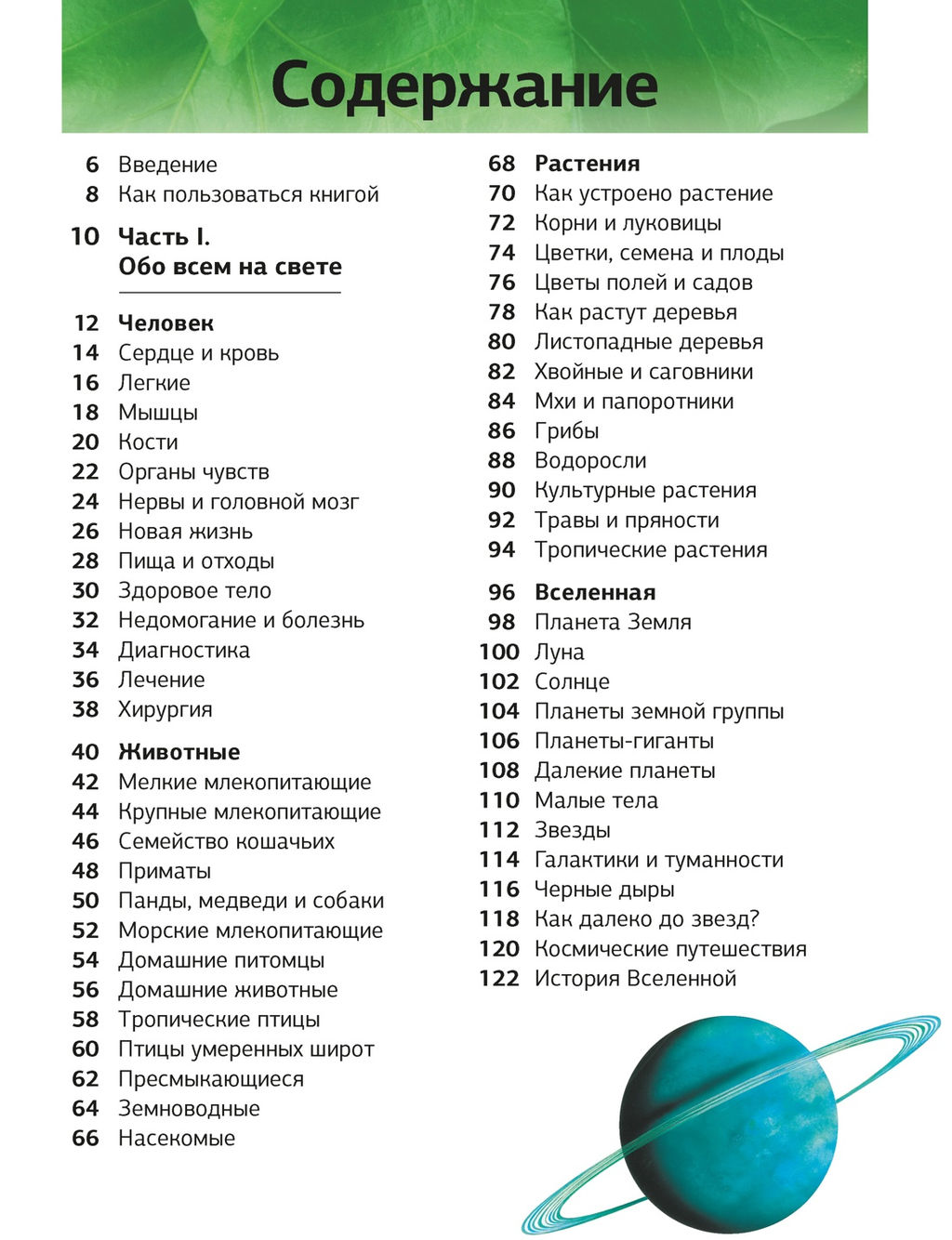Гигантская энциклопедия школьника. - Махаон фото 3