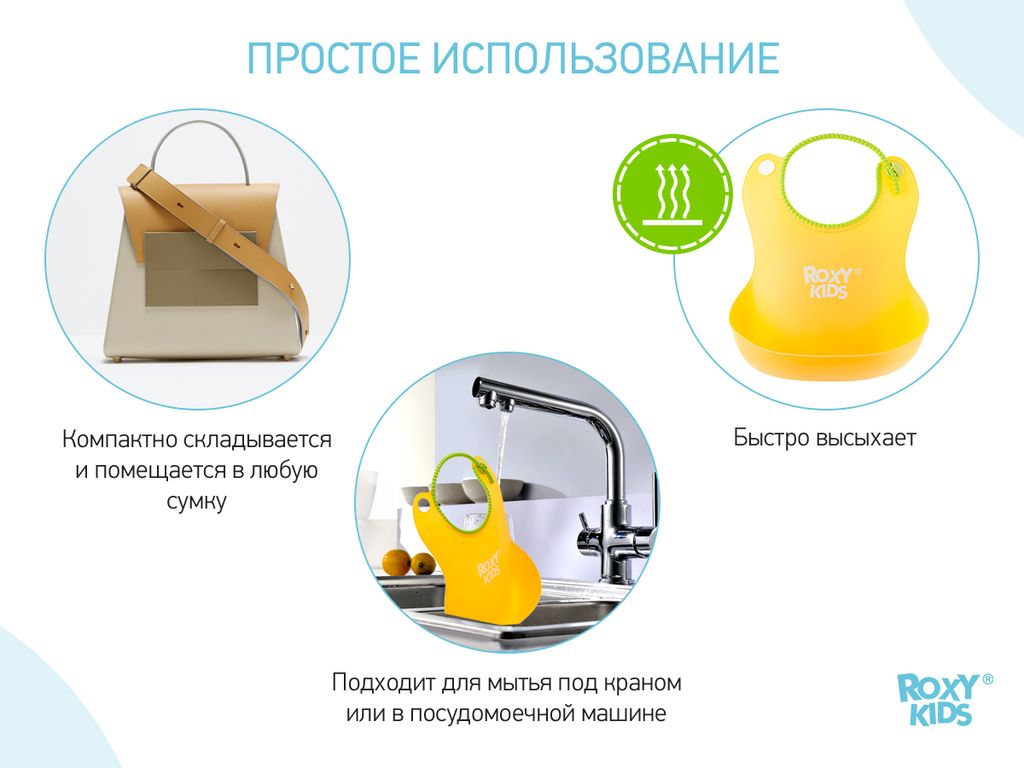 Нагрудник для кормления (силикон-резина), жёлтый