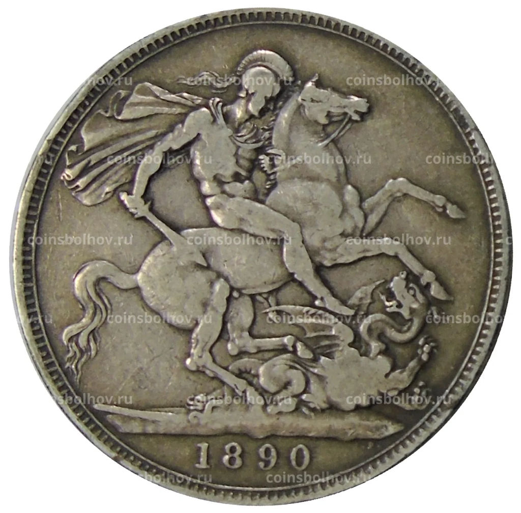 1 крона 1890 года Великобритания