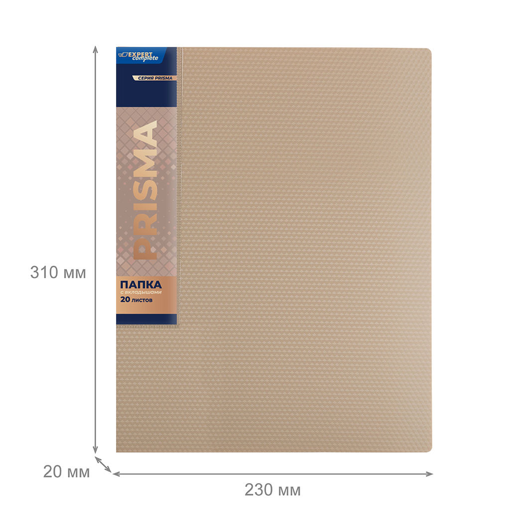 Expert Complete PRISMA Папка с вкладышами 20 л. A4 600 мкм 20 мм эффект 3D 6 шт. бежевый new EC211500127