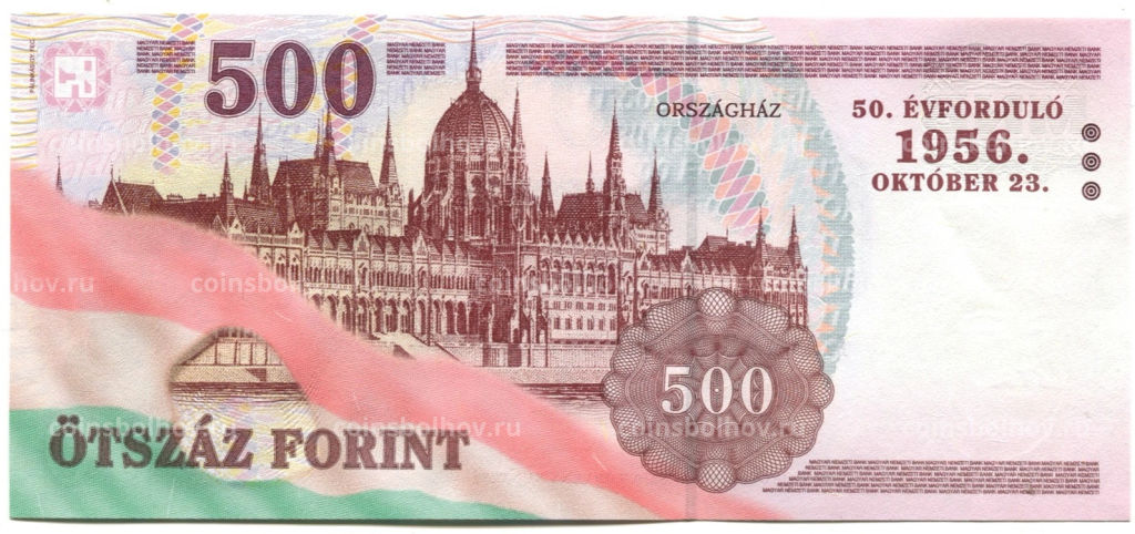 Банкнота 500 форинтов 2006 года Венгрия