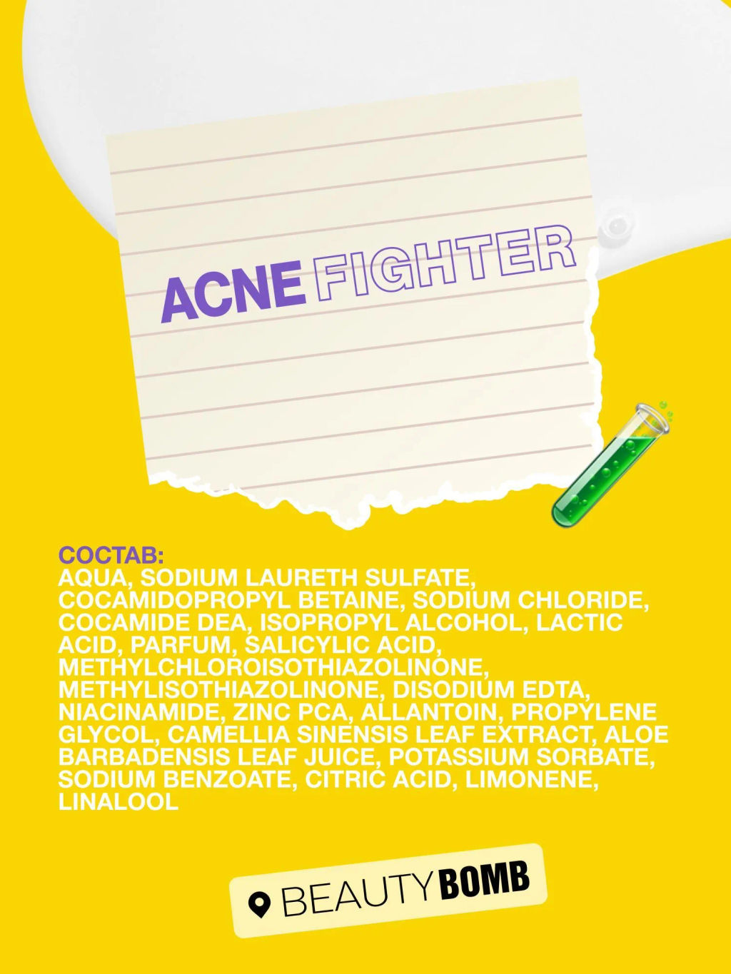 Гель для душа Beauty Bomb Acne Fighter с кислотами 250 мл фото 6