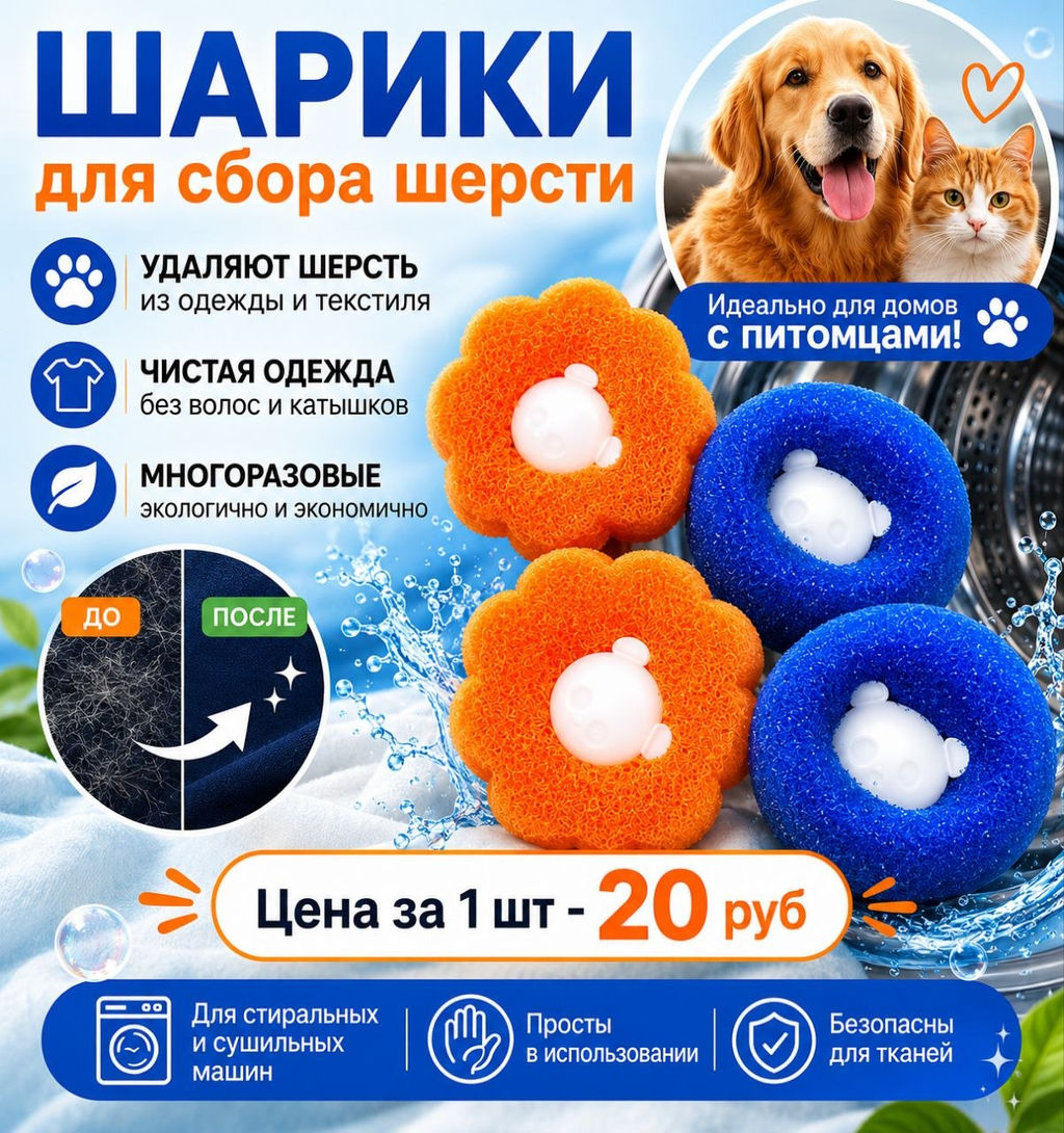 Шарик-губка для сбора волос и шерсти при стирке 9046635 - Yiwu youda import & export co фото 2