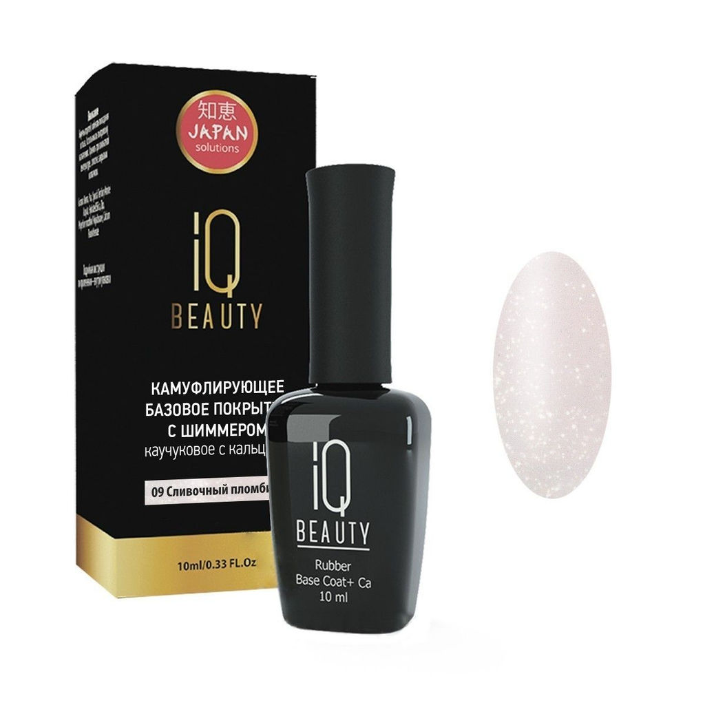 IQ Beauty Покрытие базовое каучуковое с кальцием, сливочный пломбир с шиммером, 10 мл  фото 2