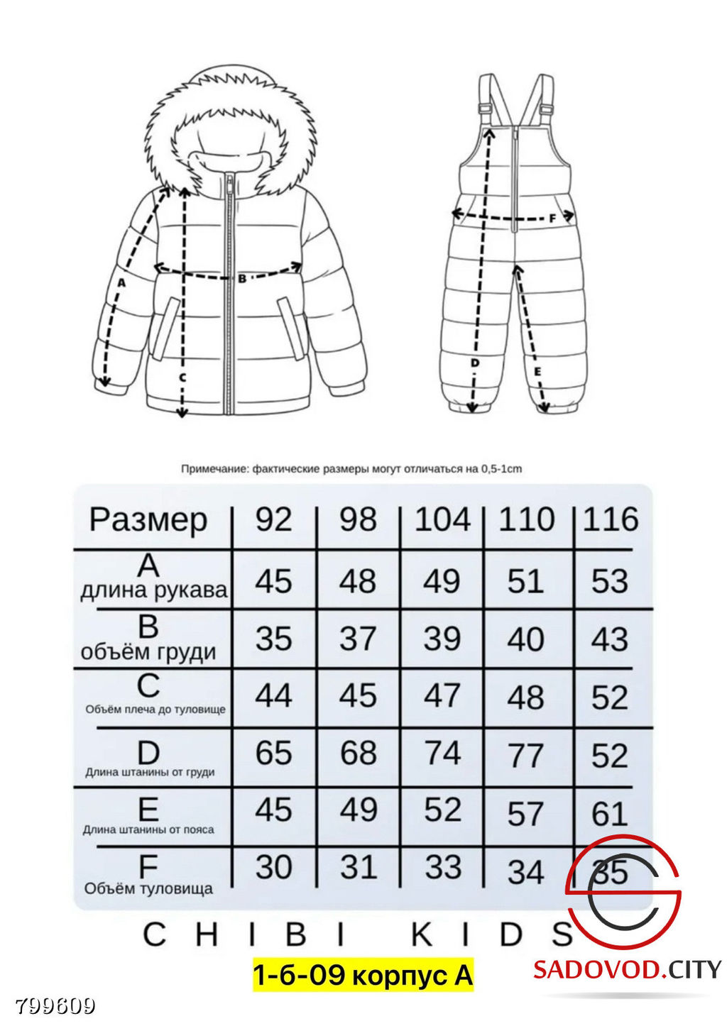 Комбинезон для мальчика