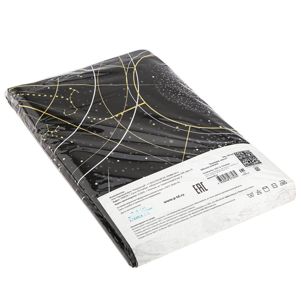 Пододеяльник Евро Макси на пуговицах Созвездие, черный 240х215см, бязь Комфорт 121г/м2, хлопок 100%, упаковка классическая ПВХ 28х41см, Домашняя мода (Россия)  фото 3