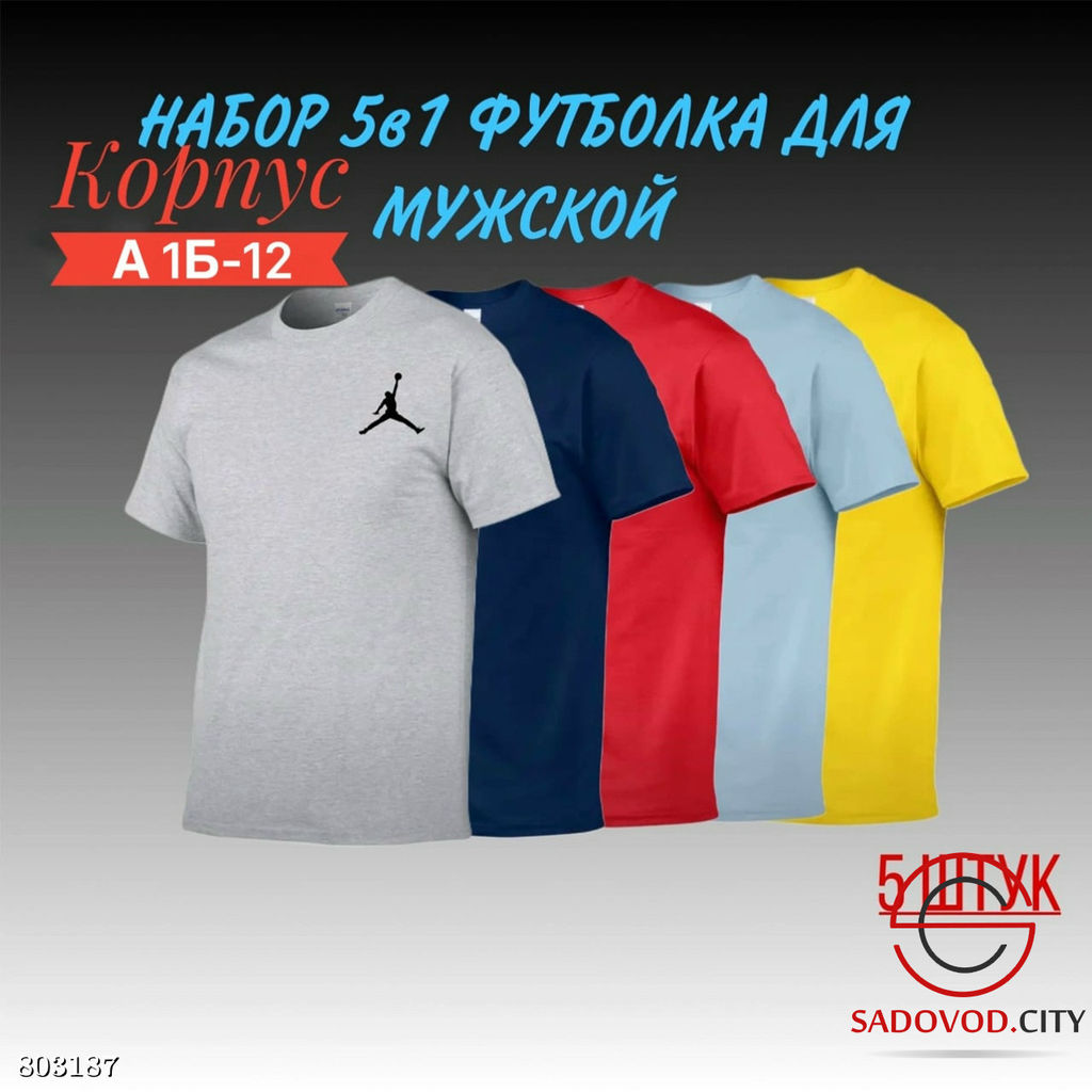 Футболка для мужчин, хлопок - Bruno фото 3