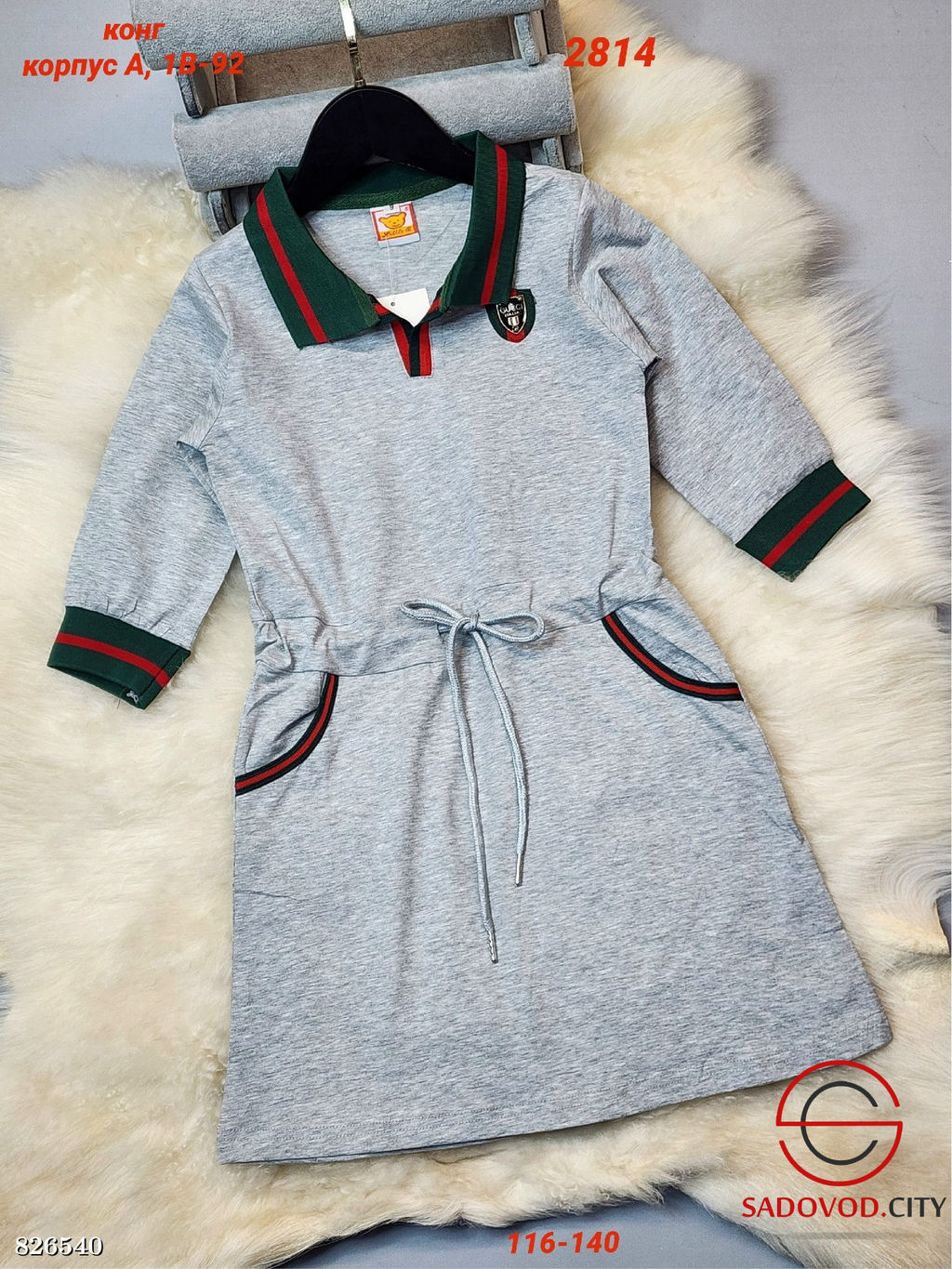 Детское платье из хлопка