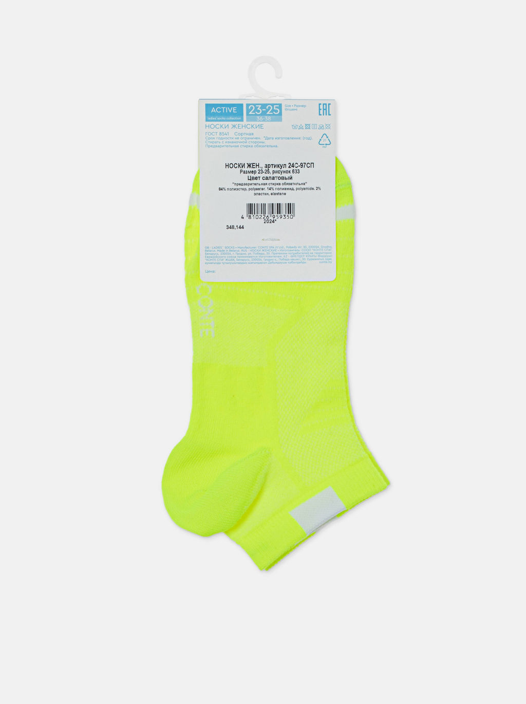 Цена за 2 пары CONTE ACTIVE Носки женские (короткие) салатовый - Conte elegant фото 6