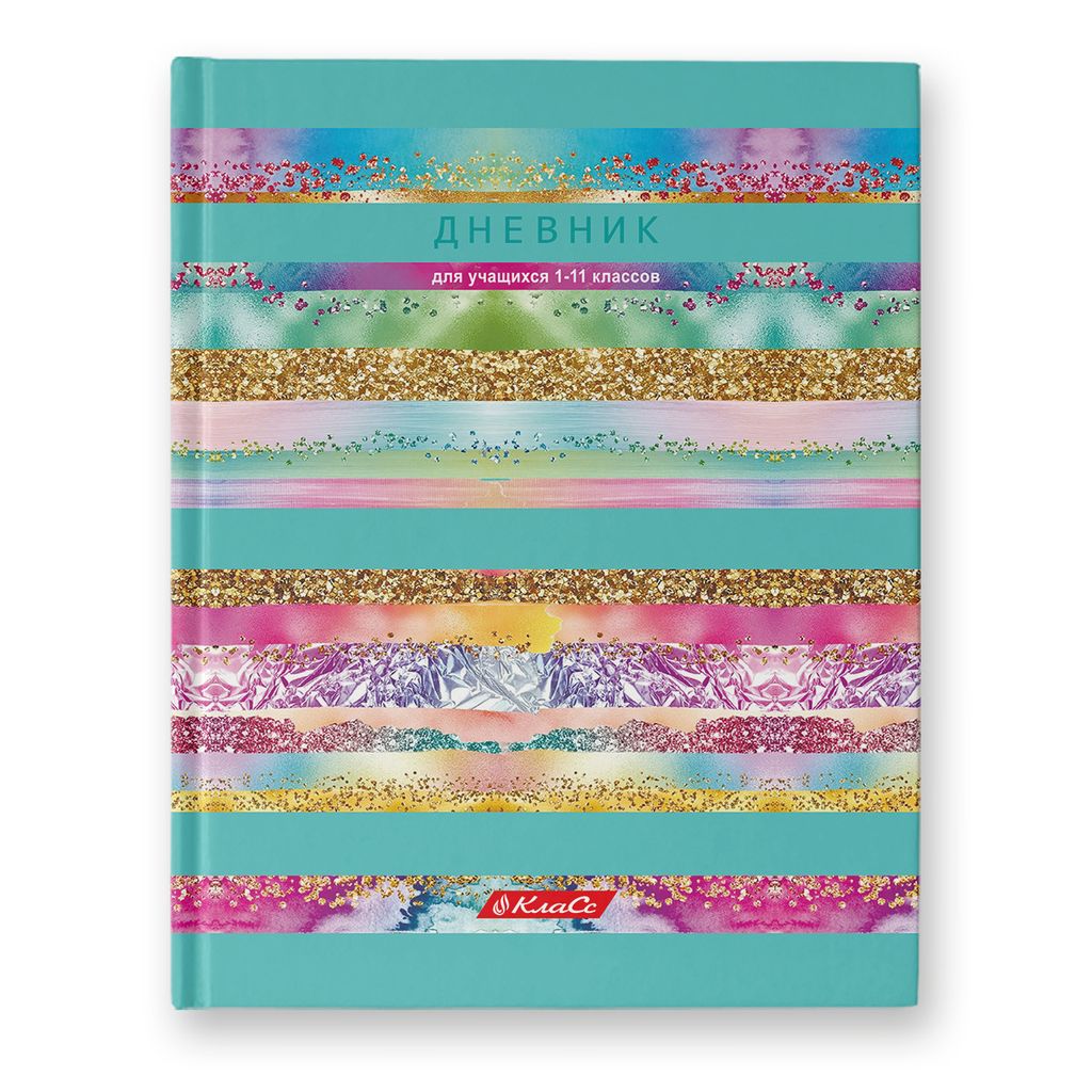 Светоч Дневник школьный 1-11 класс, металлизация, A5+ 40 л. 12 шт. твердый переплет 60 г/кв.м Вright Colors 40ДТ5_000013