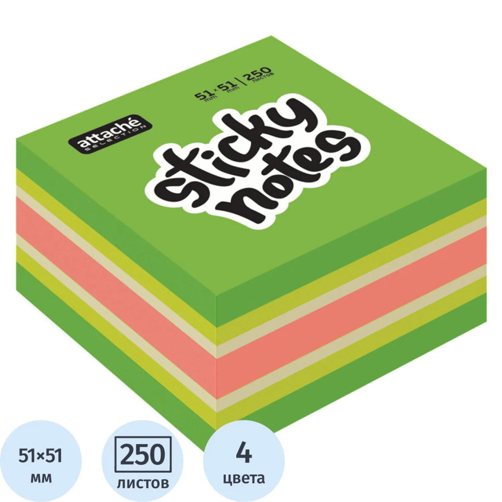 Стикеры миникуб 51х51, фреш 250 л