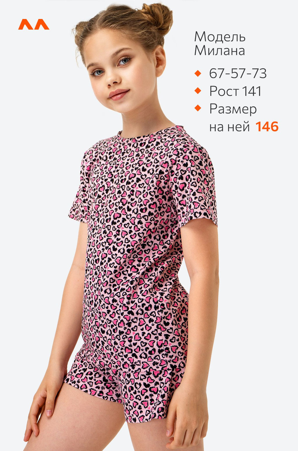 Хлопковая пижама для девочки с шортами Happyfox