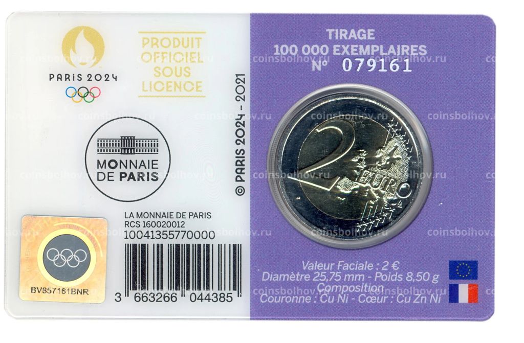 Монета 2 евро 2021 года Франция  XXXIII летние Олимпийские игры, Париж 2024 (в фиолетовом блистере)