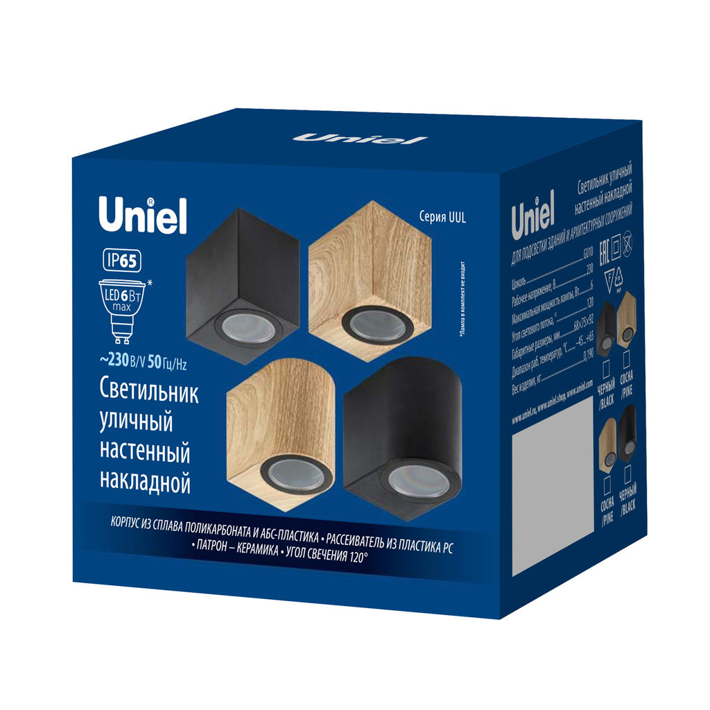 UUL-P41A 6W/GU10 IP65 PINE Светильник уличный, под лампу GU10. Архитектурный накладной. Цвет корпуса сосна. TM Uniel