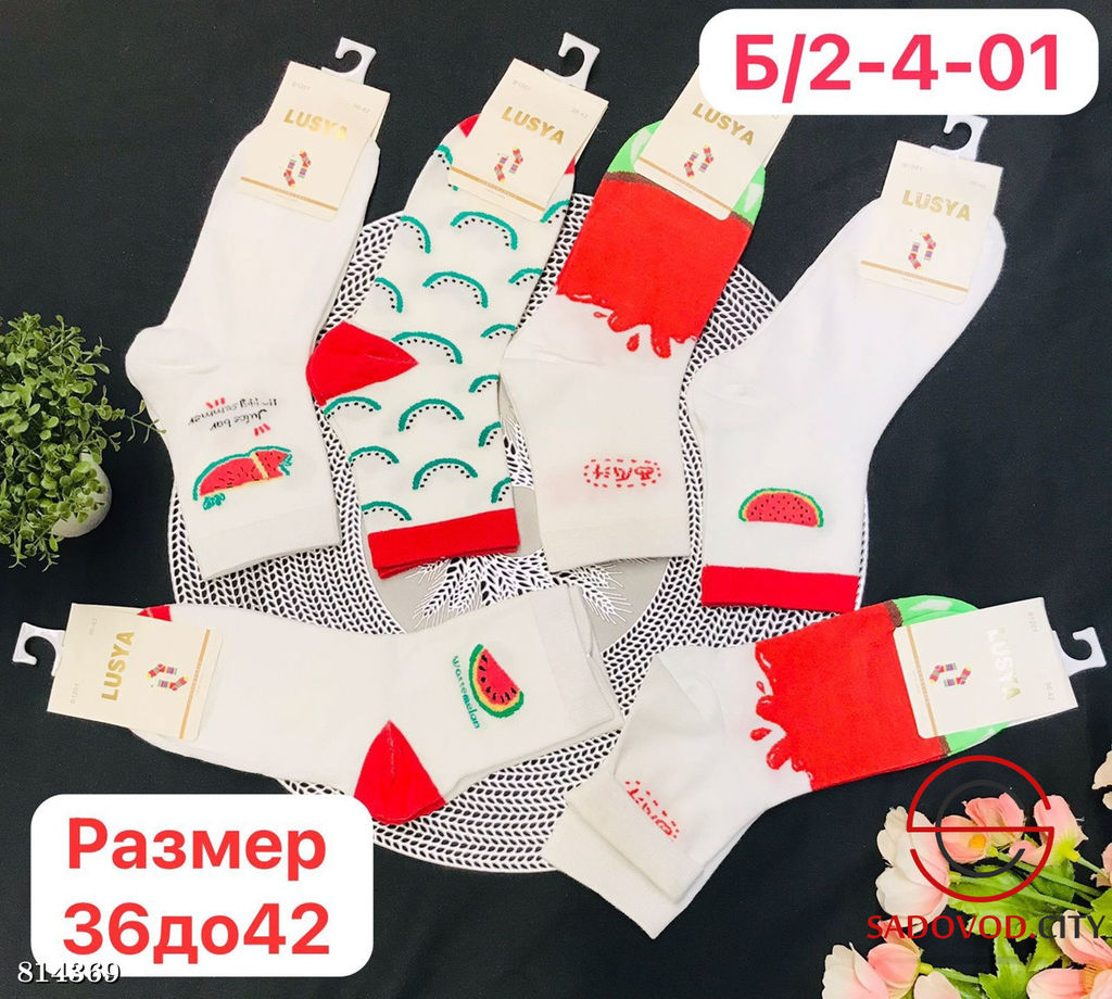 Носки с принтом женские