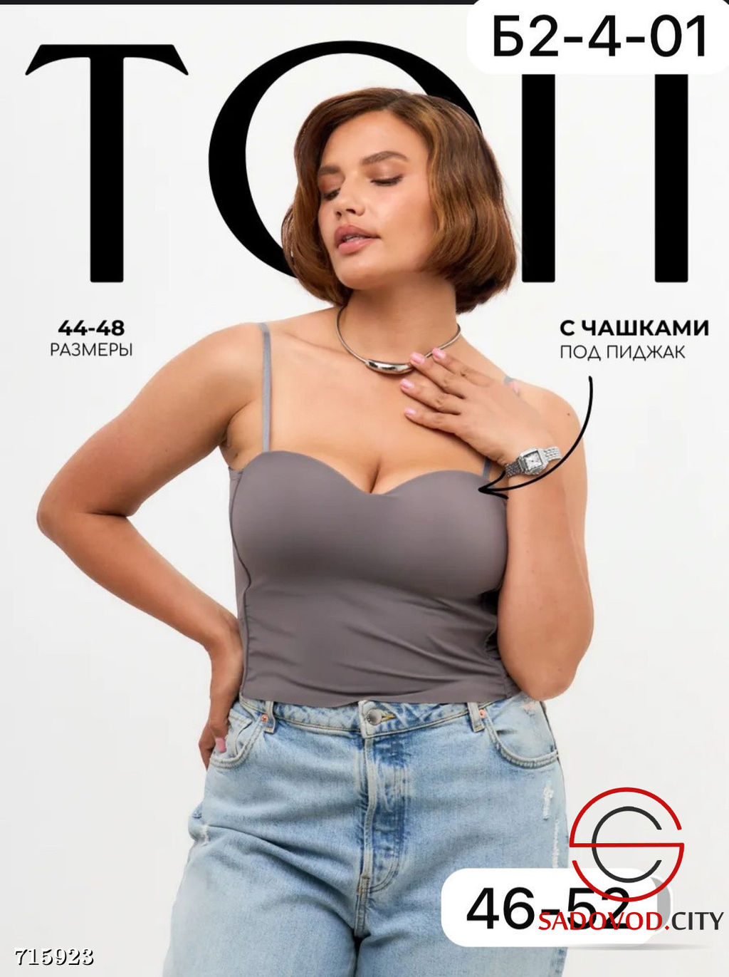 Бесшовные формованные бюстгальтеры - Bruno фото 5