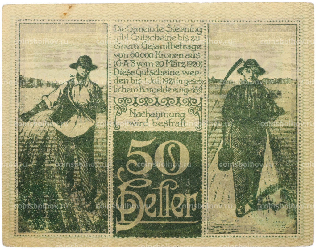 Банкнота 50 геллеров 1920 года Австрия  община Зирнинг (Нотгельд)