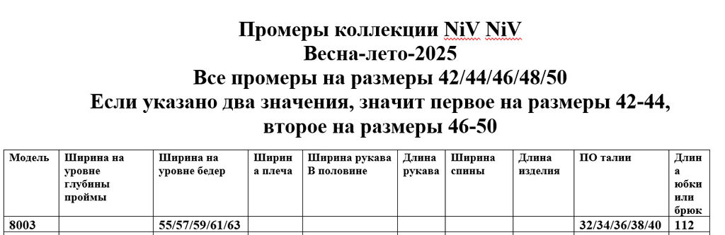 Брюки 8003 - Niv niv фото 7