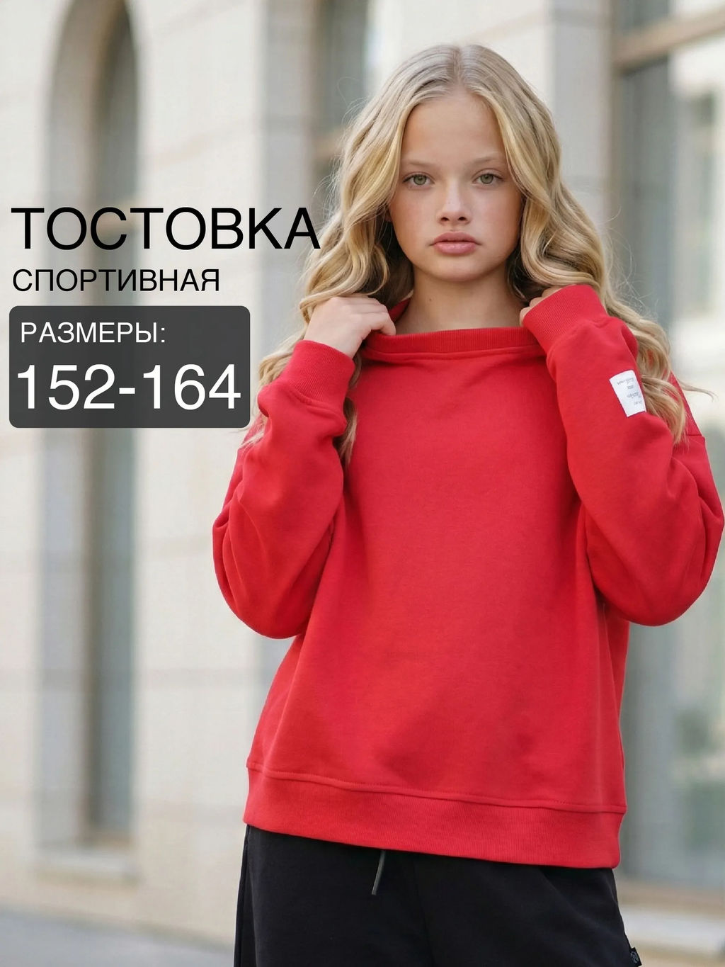 Свитшот для девочки 22-7633 - Mini maxi фото 62