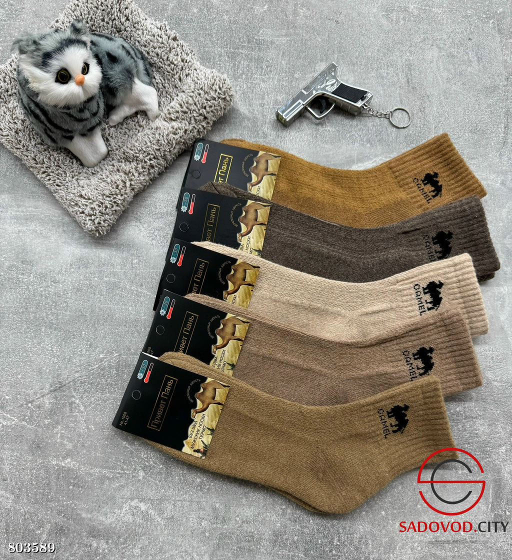 Мужские носки (кашемир) 10 пар