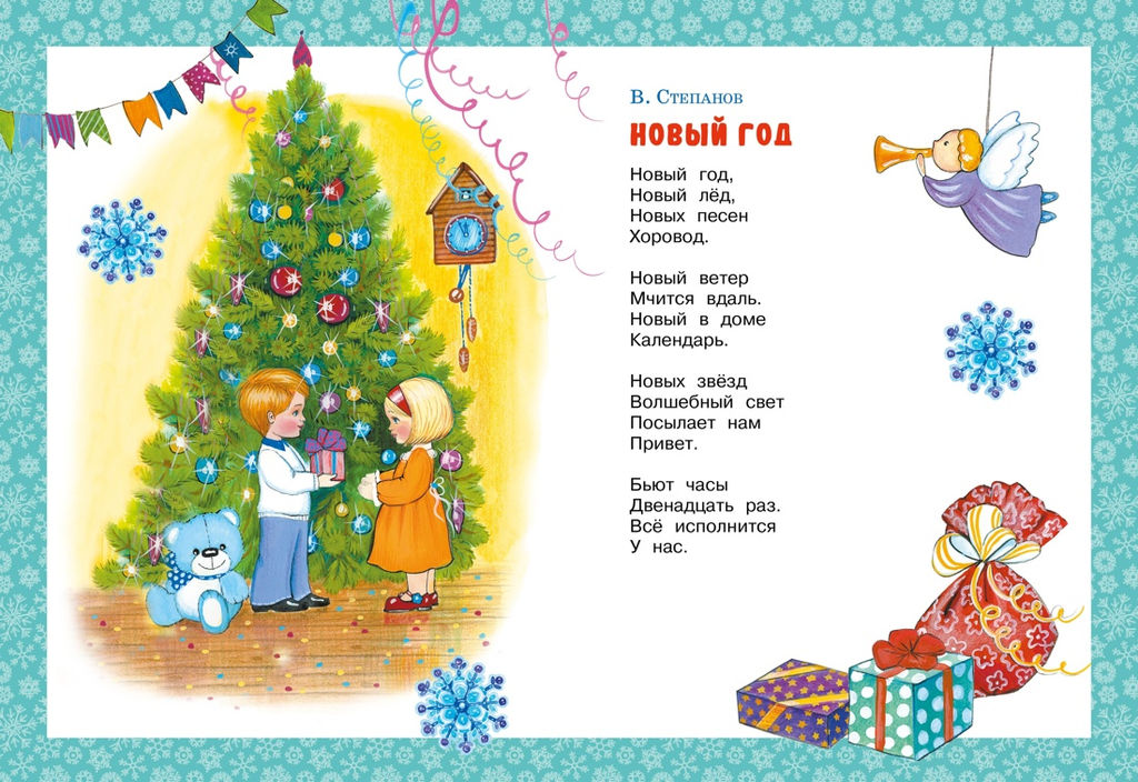 Подарок от Снегурочки. Комплект из 3-х книг. Кудашева Р., Степанов В., Ушинский К. - Махаон фото 2