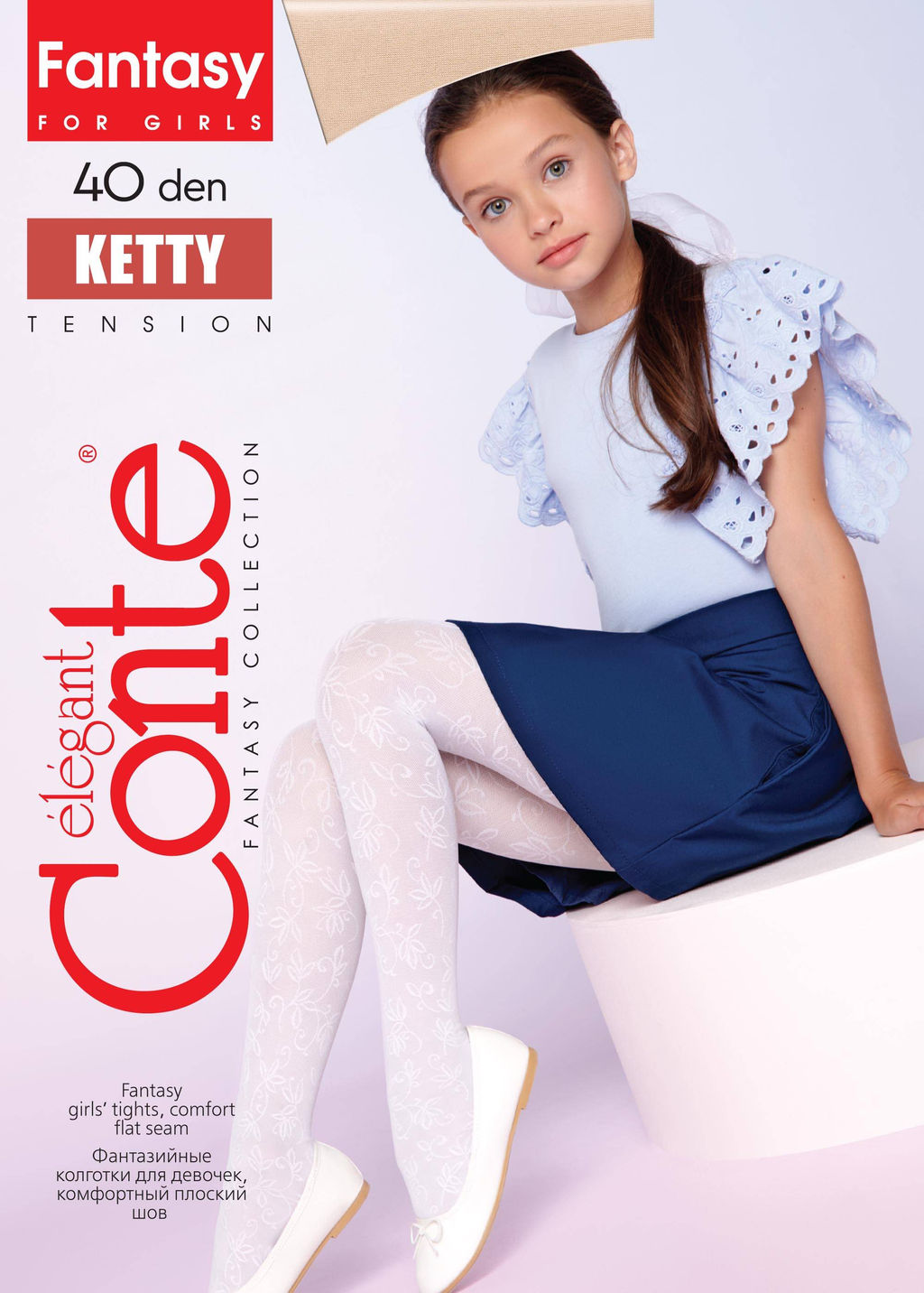 CONTE Эластичные колготки с ажурным цветочным рисунком KETTY dusty rose