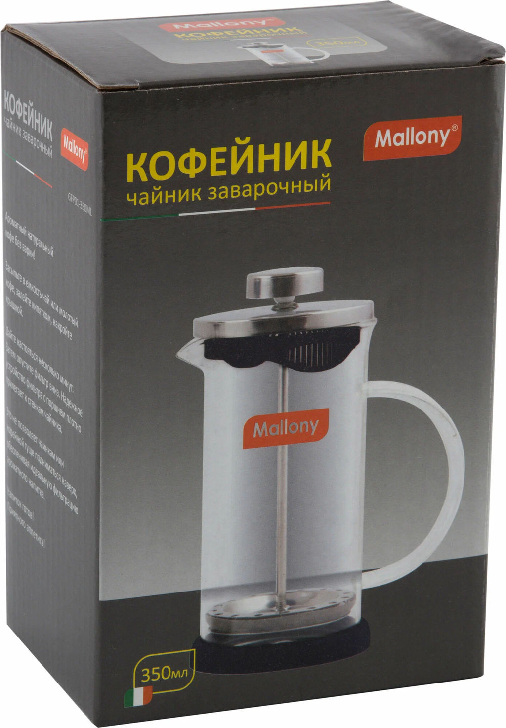 Чайник/кофейник (френч-пресс) стеклянный NERO GFP01-350ML чёрный 950065 /Mallony/  фото 2