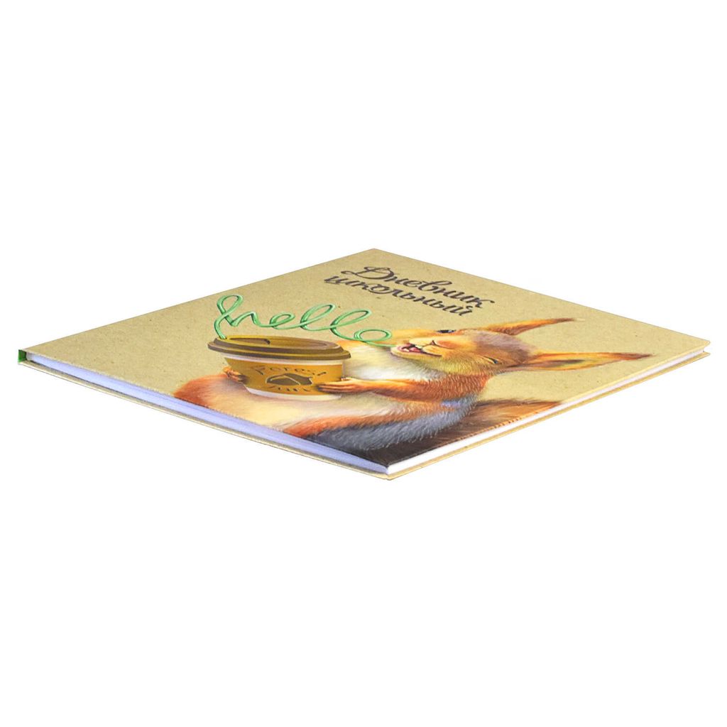 Дневник школьный арт. 60121 ОЗОРНОЙ БЕЛЬЧОНОК / интегральная (мягкая), А5+, 48 л., конгрев, выборочный УФ-лак, матовая ламинация, печать в одну краску, универсальная шпаргалка/