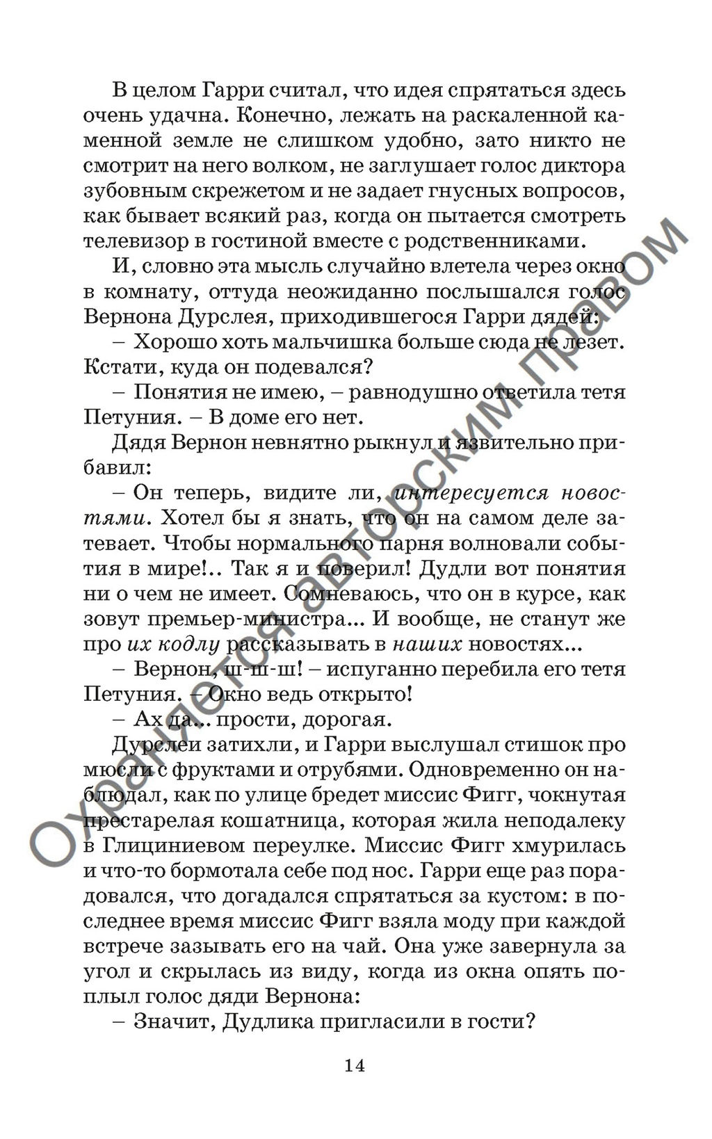 Гарри Поттер и Орден Феникса (Гриффиндор). Роулинг Дж.К. - Махаон фото 4