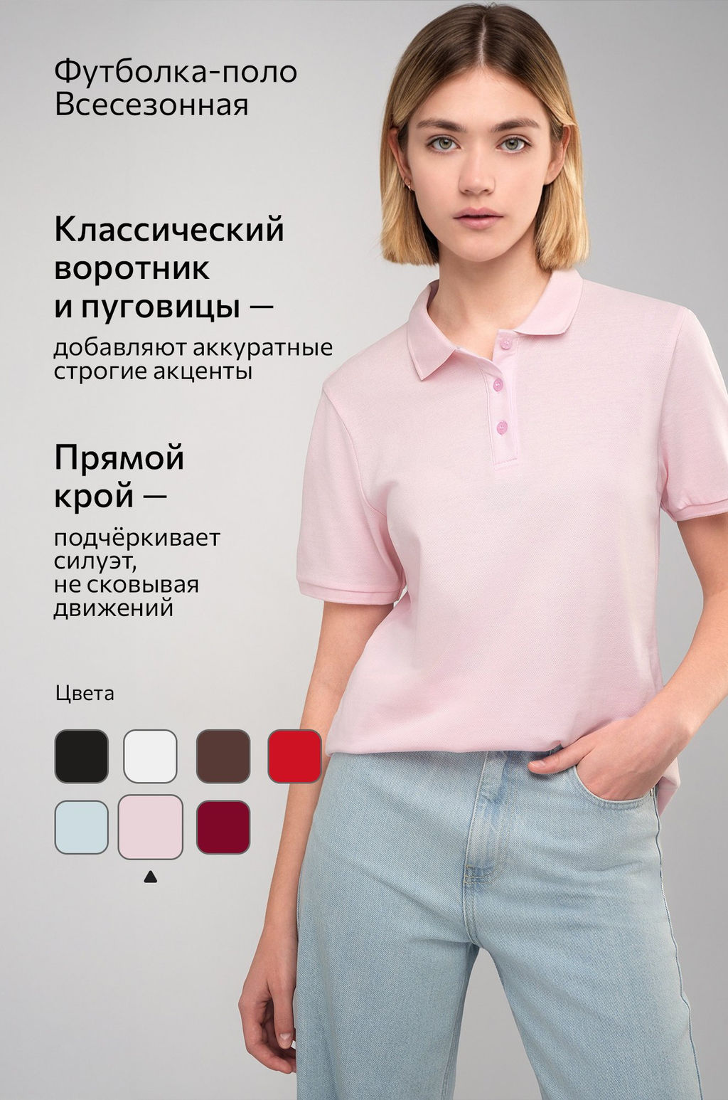 Женская блузка поло Happyfox