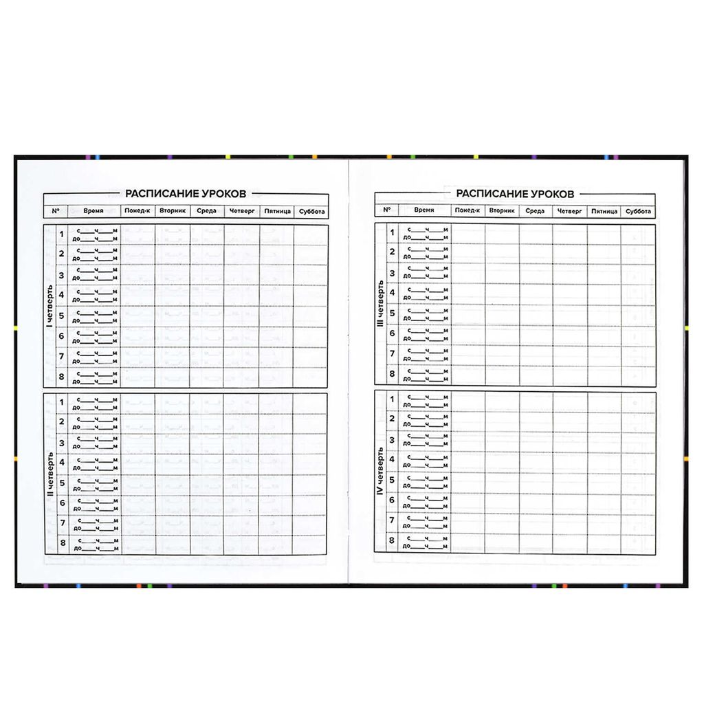 Дневник школьный арт. 60241 НЕОНОВЫЙ КРОССОВОК - Феникс+ фото 7