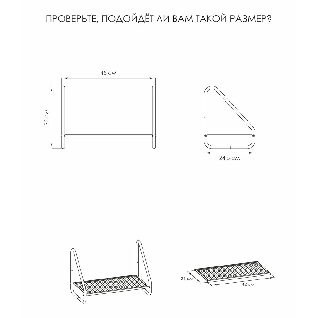 Полка настенная металл."Барселона 11" 45х24,5х30см (черный)