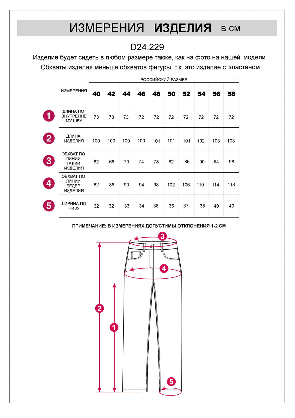 D24.229 Брюки женские светло-кофейный