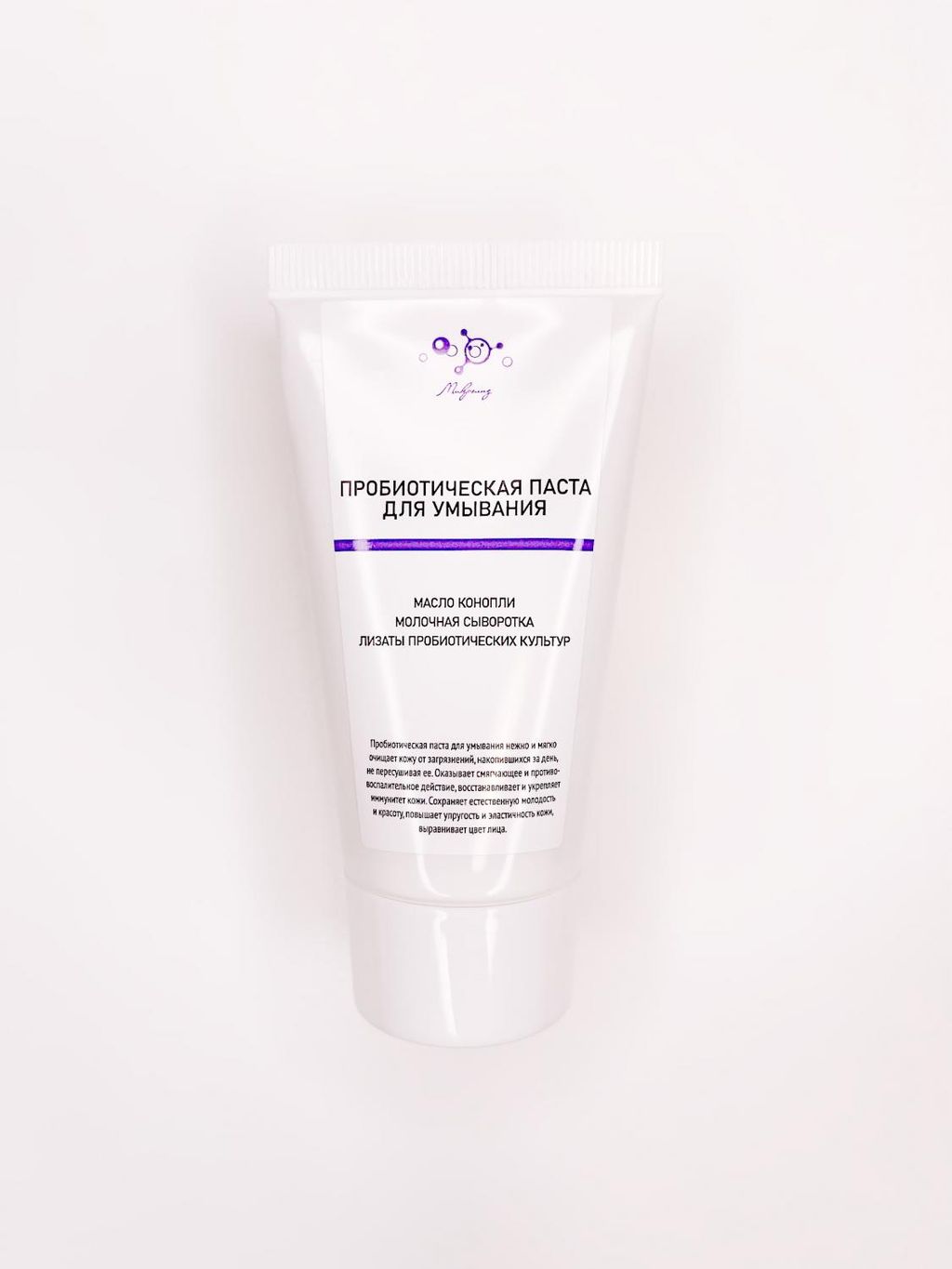 Пробиотическая паста для умывания, 55 мл. - Микролиз фото 2