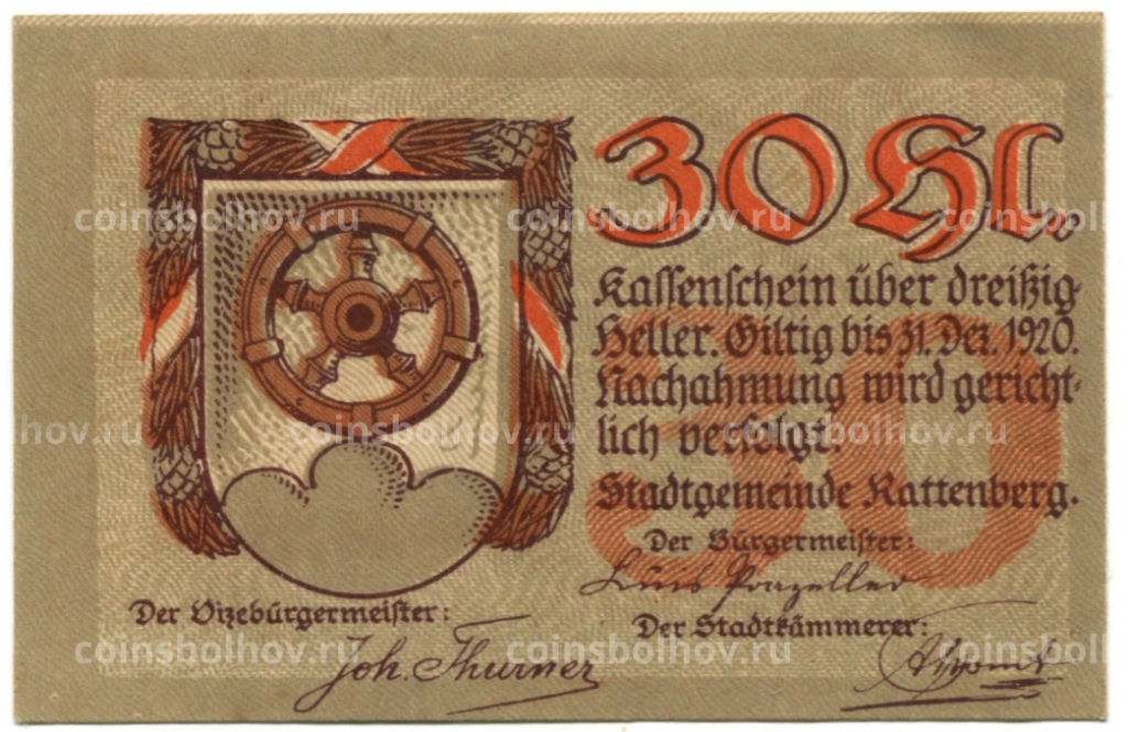 Банкнота 30 геллеров 1920 года Австрия  Раттенберг (нотгельд)