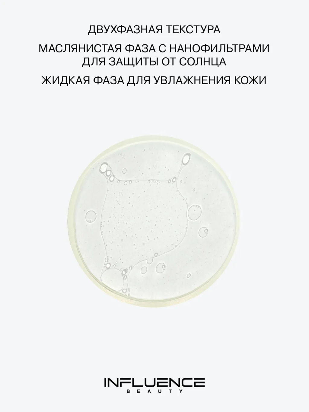 Спрей для лица Influence Beauty Solaris SPF 30  фото 3