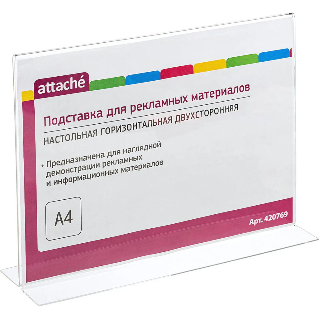 Подставка настольная Attache А4 горизотнальня двус  фото 2