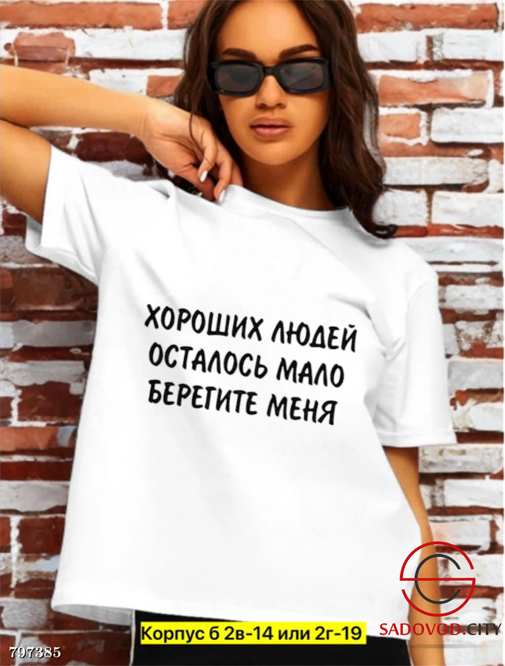 Футболка женская с надписью