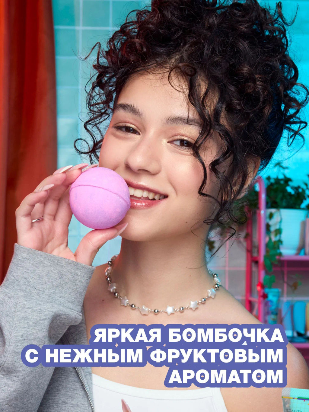 Лимитка Beauty Bomb Бомбочка для ванны "Смешарики"
