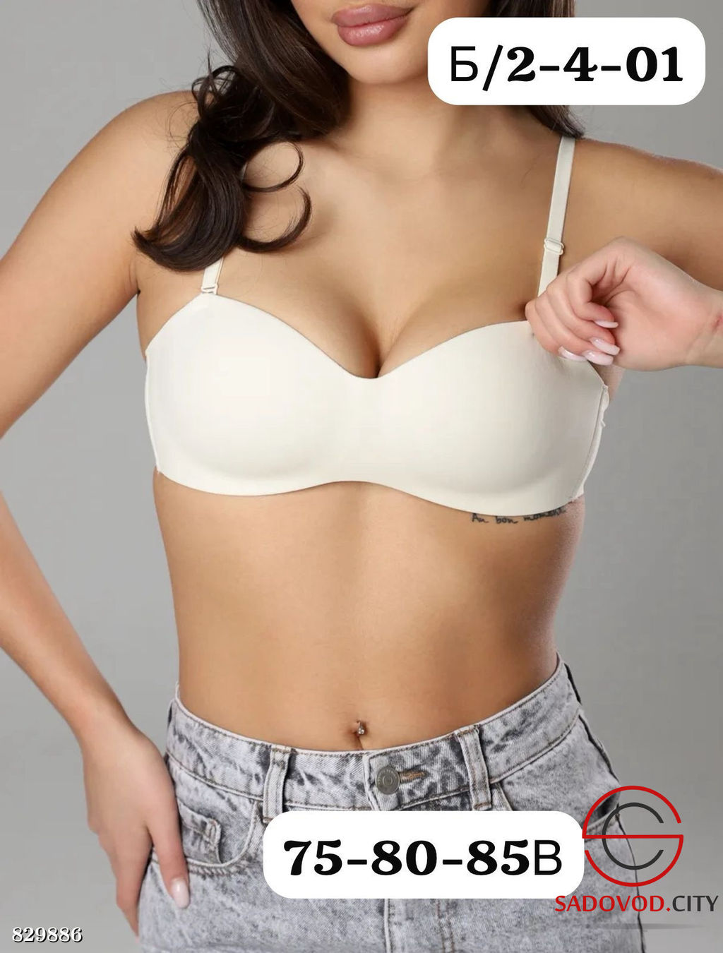 Бюстгальтер женский без косточек
