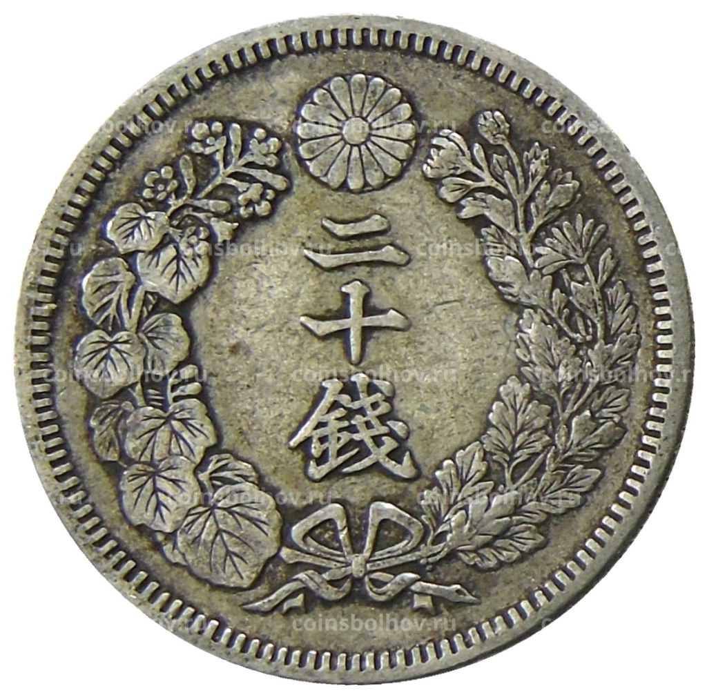 Монета 20 сен 1910 года Япония