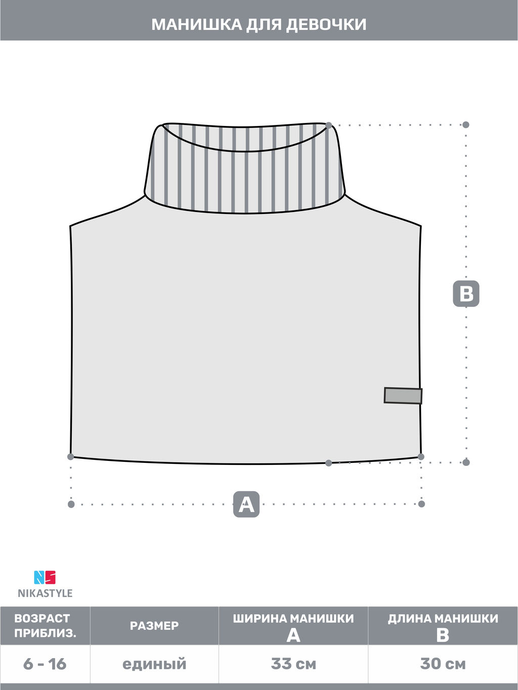 Манишка 17з16824 фуксия - Nikastyle фото 12