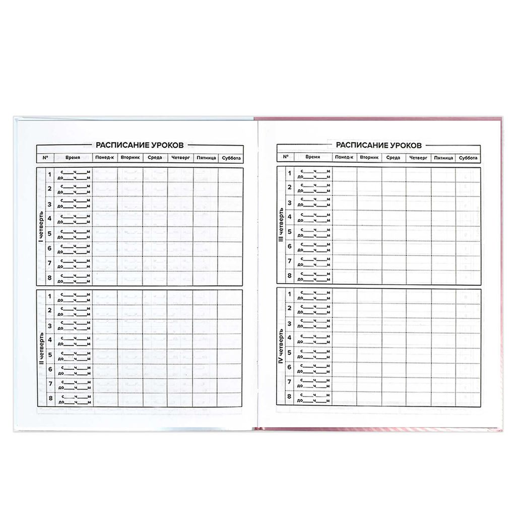 Дневник школьный арт. 60223 КОШКА / интегральный переплёт, А5+, 48 л., выборочный УФ-лак, конгрев, печать по фольге, матовая ламинация, печать в одну краску, универсальная шпаргалка/