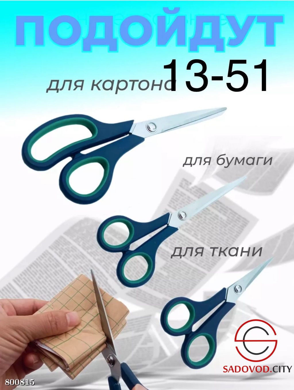 Набор ножниц канцелярских, 3 шт