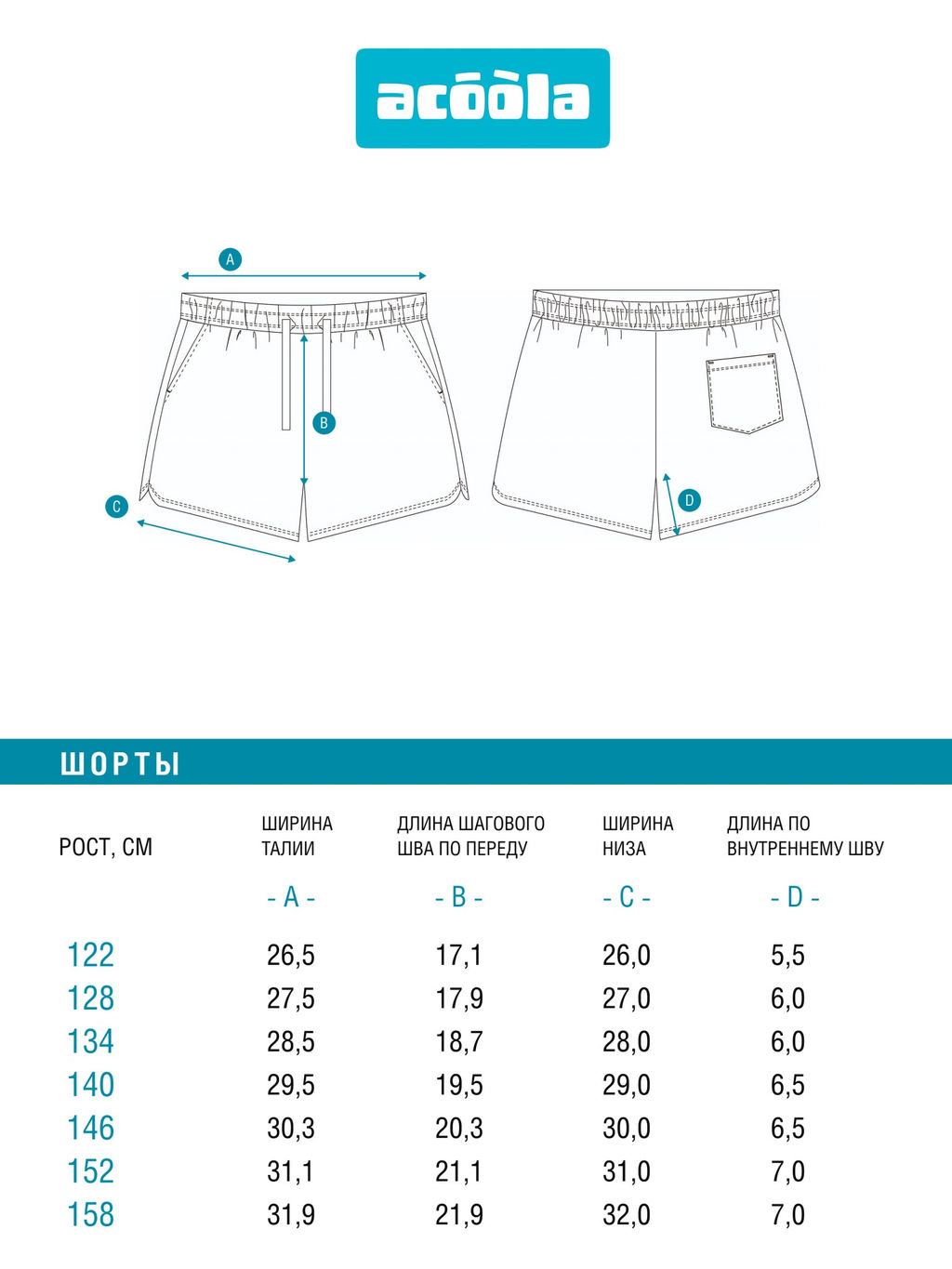 ACOOLA / Шорты детские для девочек Mirt пепельно-серый  фото 4