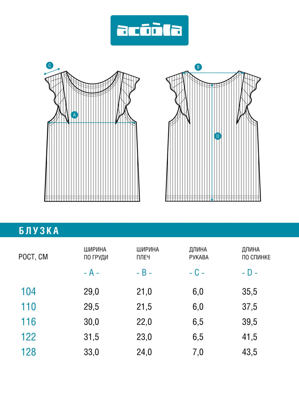 Топ детский Acoola Rosio для девочек белый  фото 6